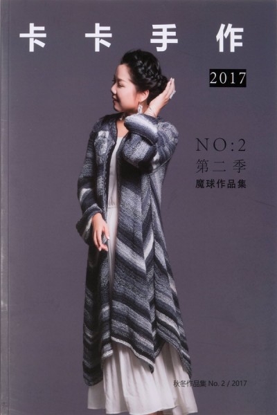 Ka Zhang No 2 pattern book original chinese issue